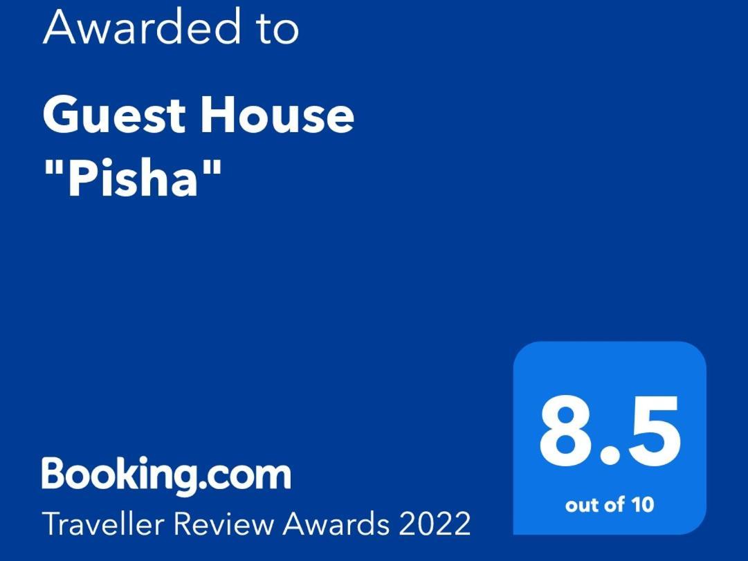 Guest House "Pisha" ドゥラス エクステリア 写真
